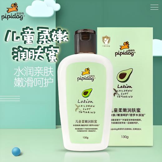 【亚欧超市】皮皮狗儿童柔嫩润肤蜜130g/瓶 商品图0