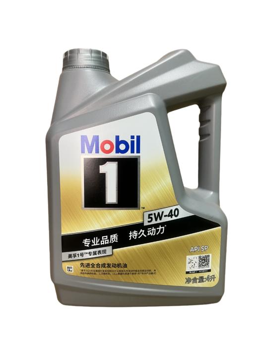Mobil银美孚1号5W-40 API SP 全合成润滑油 品质保证/价格实惠/超强抗磨/为引擎提供全时保护 商品图0