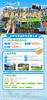【香港-古兜含車票】“溫泉+SPA+美食”2天康養自由行套票 商品缩略图1