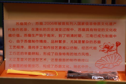 【無上清凉（崖柏扇）】大梦香堂 商品图1