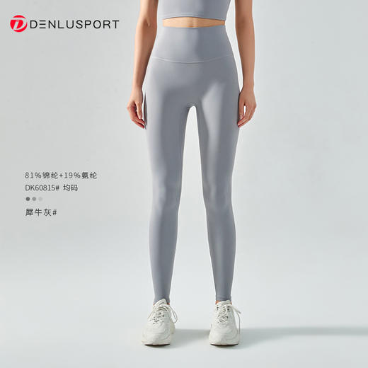 高弹糯感亲肤无尺码裸感健身裤DK60815#   裸感磨毛工艺 柔软 亲肤防静电 商品图14