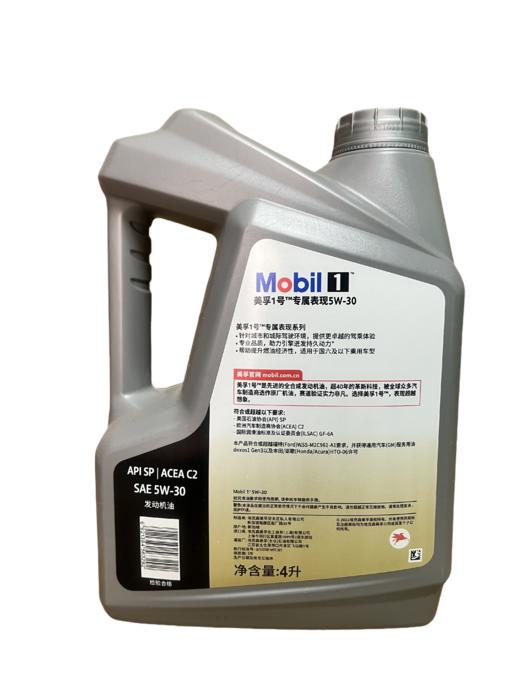 Mobil银美孚1号5W-30 API SP 全合成润滑油 ILSAC GF-6A ACEA C2（新老包装随机发货） 商品图1