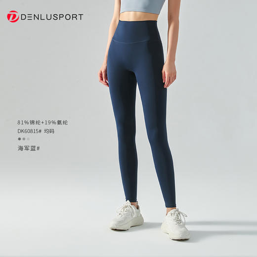 高弹糯感亲肤无尺码裸感健身裤DK60815#   裸感磨毛工艺 柔软 亲肤防静电 商品图6