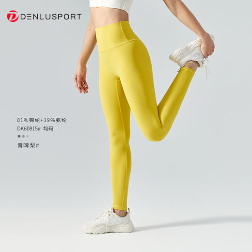 高弹糯感亲肤无尺码裸感健身裤DK60815#   裸感磨毛工艺 柔软 亲肤防静电 商品图10