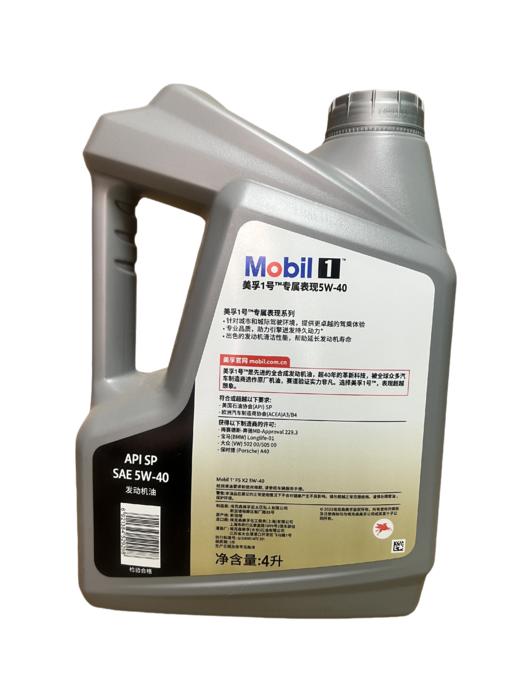 Mobil银美孚1号5W-40 API SP 全合成润滑油 品质保证/价格实惠/超强抗磨/为引擎提供全时保护 商品图1