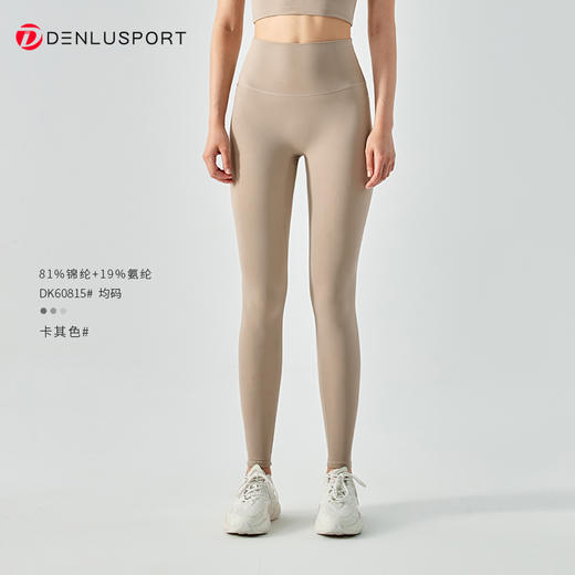 高弹糯感亲肤无尺码裸感健身裤DK60815#   裸感磨毛工艺 柔软 亲肤防静电 商品图8