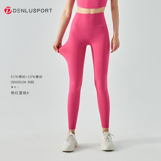 高弹糯感亲肤无尺码裸感健身裤DK60815#   裸感磨毛工艺 柔软 亲肤防静电 商品图4