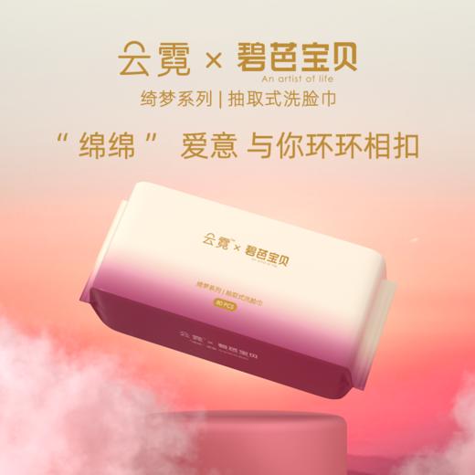 【安心出行包】碧芭宝贝大鱼海棠mini纸尿裤拉拉裤+云霓洗脸巾+丛林湿巾组合 商品图5