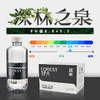 【3箱及以上顺丰包邮】深林之泉饮用天然苏打水500ml*12瓶 商品缩略图1