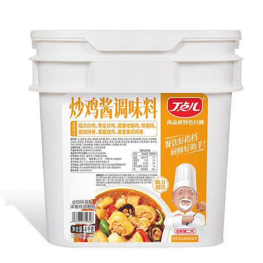 【餐饮专用】炒鸡酱 商品图7
