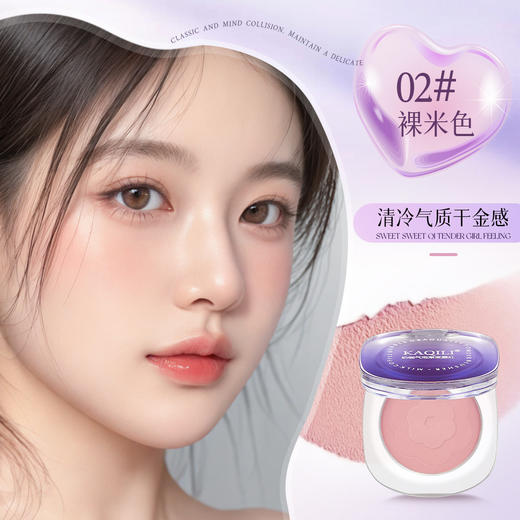 【奶咖气泡渐变腮红】卡琪丽奶咖气泡渐变腮红收缩色哑光自然不飞粉持妆提色修容腮红膏。ry 商品图5