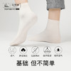 【花里家 防臭精油袜纯棉袜子】男女情侣款夏季吸汗透气薄款 精油中筒袜 WZ-03 商品缩略图6