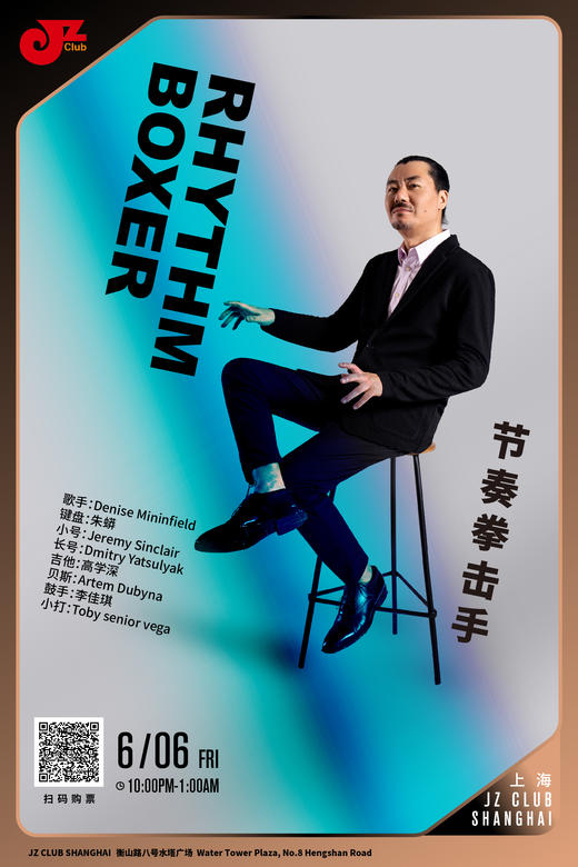 【上海 6.6  晚10点】节奏拳击手 商品图0