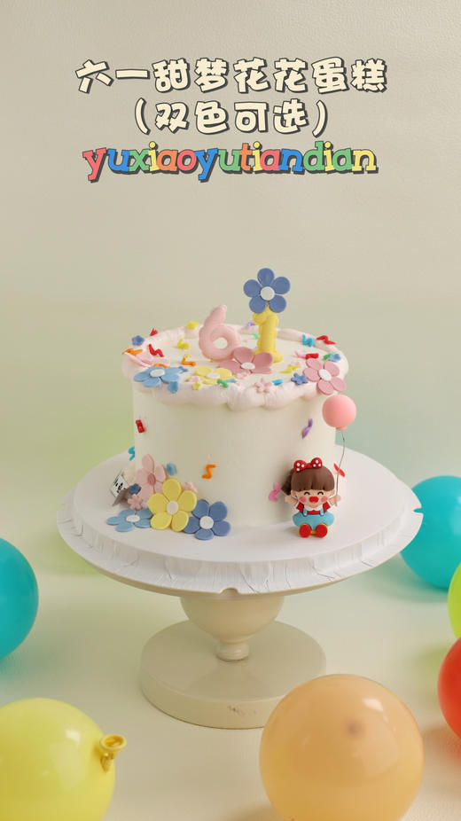六一甜梦蛋糕（双色可选）玩偶缺货会更换，介意勿拍噢 商品图2