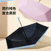 红叶五折美美超扁伞D2787 商品缩略图5