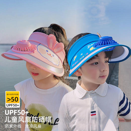 雀说儿童帽子夏季大檐带风扇遮阳帽男女宝宝太阳帽卡通可爱防晒空顶帽AL1053 商品图7