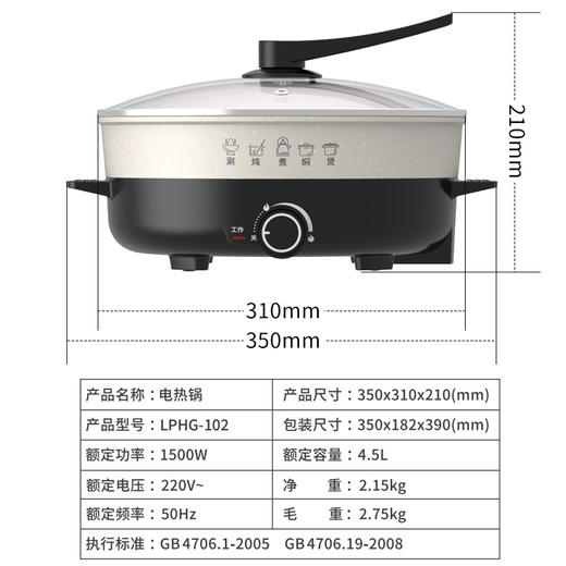 【九星】利仁（Liven） 电火锅 电炒锅 电锅一体 电热锅 多功能锅 家用涮烤火锅锅具4.5L 火锅锅 LPHG-102 商品图7