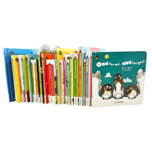 【盖世童书】【双语版】数学+科学（合辑40册）+本地笔 -赠送汽车书 商品图4