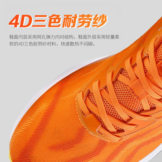 【混知推荐】LOTTO乐途碳板系列112311072菱冻竞速跑鞋 商品图2