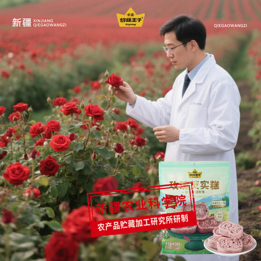 切糕王子玫瑰芡实糕458g  cz 商品图1
