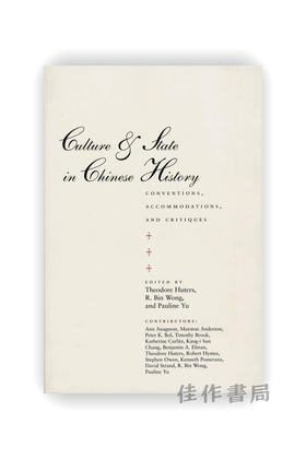 【绝版旧书】 Culture and State in Chinese History: Conventions, Accommodations, and Critiques | 中国历史中的文化与国