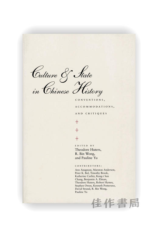 【绝版旧书】 Culture and State in Chinese History: Conventions, Accommodations, and Critiques | 中国历史中的文化与国 商品图0
