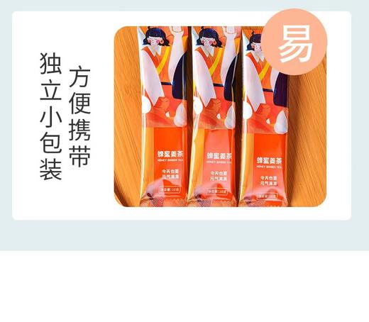 姜来无忧-蜂蜜姜茶 1盒150克（10克*15条）厂家直发 商品图2