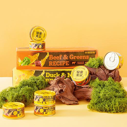 狩猎密码 全价主食犬罐85g*20罐 狗狗湿粮 自有工厂 线下专供 不吃包退！ 商品图4