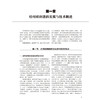经颅磁刺激与神经精神疾病 第2二版 王学义 陆林 主编 涵盖治疗机制 设备更新 治疗方案优化及应用扩展等 北京大学医学出版社 商品缩略图4