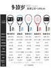 球星战拍复刻 Wilson PRO STAFF V14 BLADE V9 穿线单人全碳素 专业拍儿童网球拍 商品缩略图4