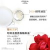 巴黎欧莱雅奇焕润发精油(适合烫染发质) 100ml 商品缩略图2