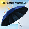 红叶三折PG黑胶伞2813 商品缩略图3