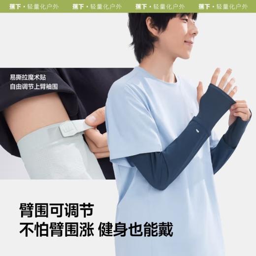 【团购】蕉下（beneunder）宽松防晒冰袖男凉感防晒袖套男手臂防晒漫暮黑 商品图0