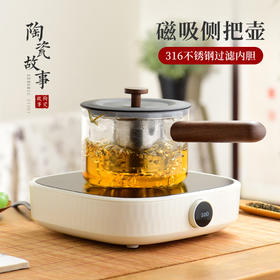 磁吸侧把煮茶壶