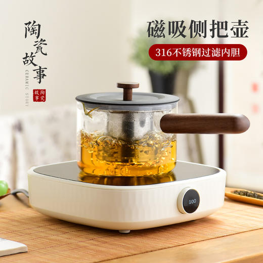磁吸侧把煮茶壶 商品图0