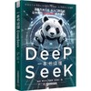 一本书读懂DEEPSEEK 覆盖六大行业 从入门到实战让你成为DEEPSEEK应用高手 商品缩略图1