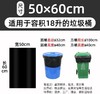 物业用特厚垃圾袋50*60cm*50只 商品缩略图0