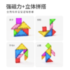 Luka卢卡磁力七巧板积木儿童益智玩具磁性积木拼图磁力片磁力棒 商品缩略图1