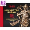 【中商原版】【俄文原版】孙子兵法 注释 插图与书法版 孙子 Искусство войны 俄语 Сунь цзы 中国古典文学 商品缩略图0
