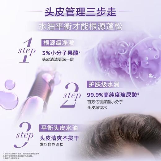 巴黎欧莱雅 玻尿酸水光盈润水油平衡洗发露 440ml/瓶 商品图2