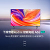 小米电视A65 65英寸 2025款 4K超高清远场语音 Redmi 10.7亿原色显示 液晶电视机 L65RB-RA 65英寸 商品缩略图0