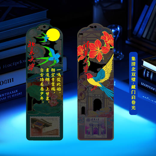 中国名校邮票书签 商品图7
