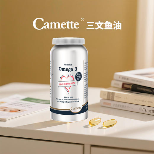 丹麦Camette凯麦特浓缩鱼油120粒/瓶 商品图2