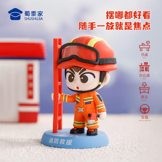 【实付满199送钥匙扣】【消防救援服公仔】创意公仔玩具PVC手办精致办公公仔摆件送礼礼品礼物 商品图2