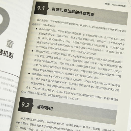 iOS自动化测试实战：基于Appium、Python与Pytest 安卓苹果iOS测试计算机软件开发书籍 商品图1