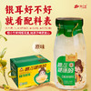 0添加鲜炖银耳限时秒杀，糕小生优选·周二工厂价，为粉丝谋福利！ 商品缩略图0