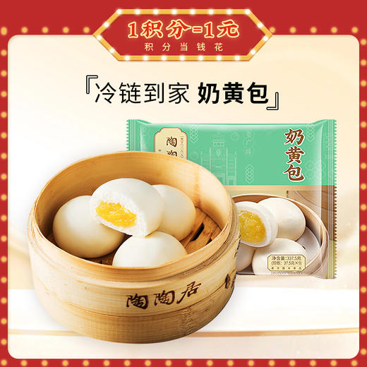 【冷链包邮】奶黄包3包   5包  10包囤货必备 商品图0