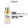 优选丨【保税仓】欧莱雅 小金管UV防晒霜隔离精华30ML 抗皱级胜肽玻尿酸 商品缩略图3
