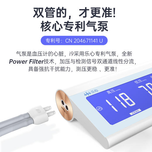 【乐粉福利】乐心智能血压计i9蓝牙版 商品图2
