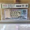 第四套人民币100元封装评级版 无水洗无改号 号码随机 商品缩略图0